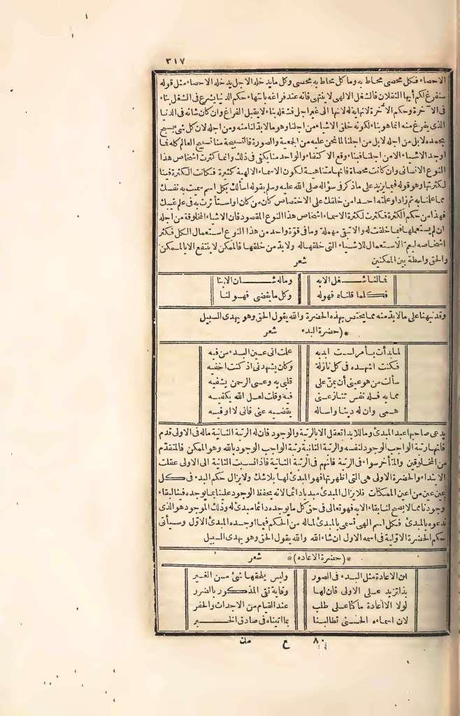 futmak.com - الصفحة 317 - من الجزء الرابع من طبعة بولاق الأولى